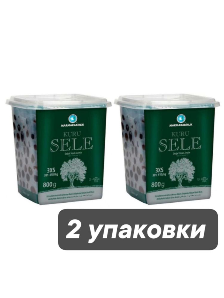 Маслины Marmarabirlik Kuru Sele 3XS вяленые 800 г 2 шт