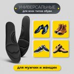 Стельки для обуви с ЭФФЕКТОМ ПАМЯТИ, материал MEMORY FOAM, размер RU 39-44 / EU 40-45, с линиями выреза, SHEGRA (ШЕГРА), 700745
