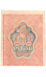 Расчетный знак 1 рубль 1919 VF+