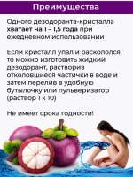 Дезодорант стик с кристаллической структурой
