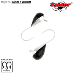 Мормышка вольфрамовая Spider 1155 "Капля с ушком" (5.5мм, 2.34гр)