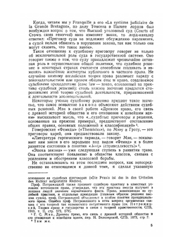 Теория судебных доказательств в советском праве | А.Я. Вышинский