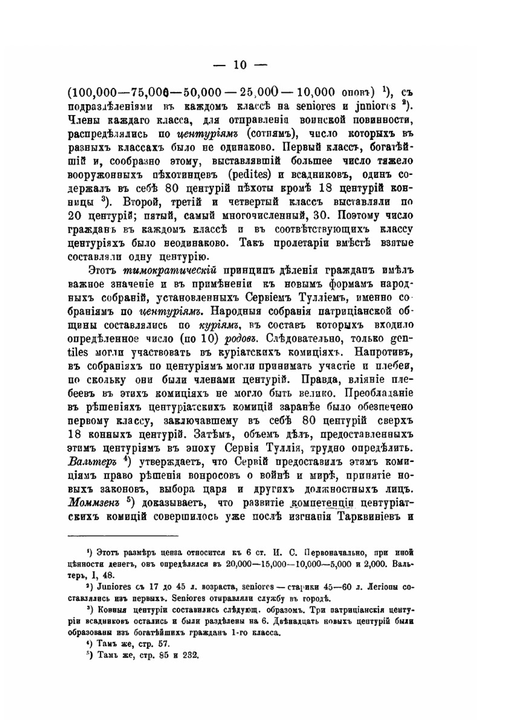 Общее государственное право | А. Д. Градовский