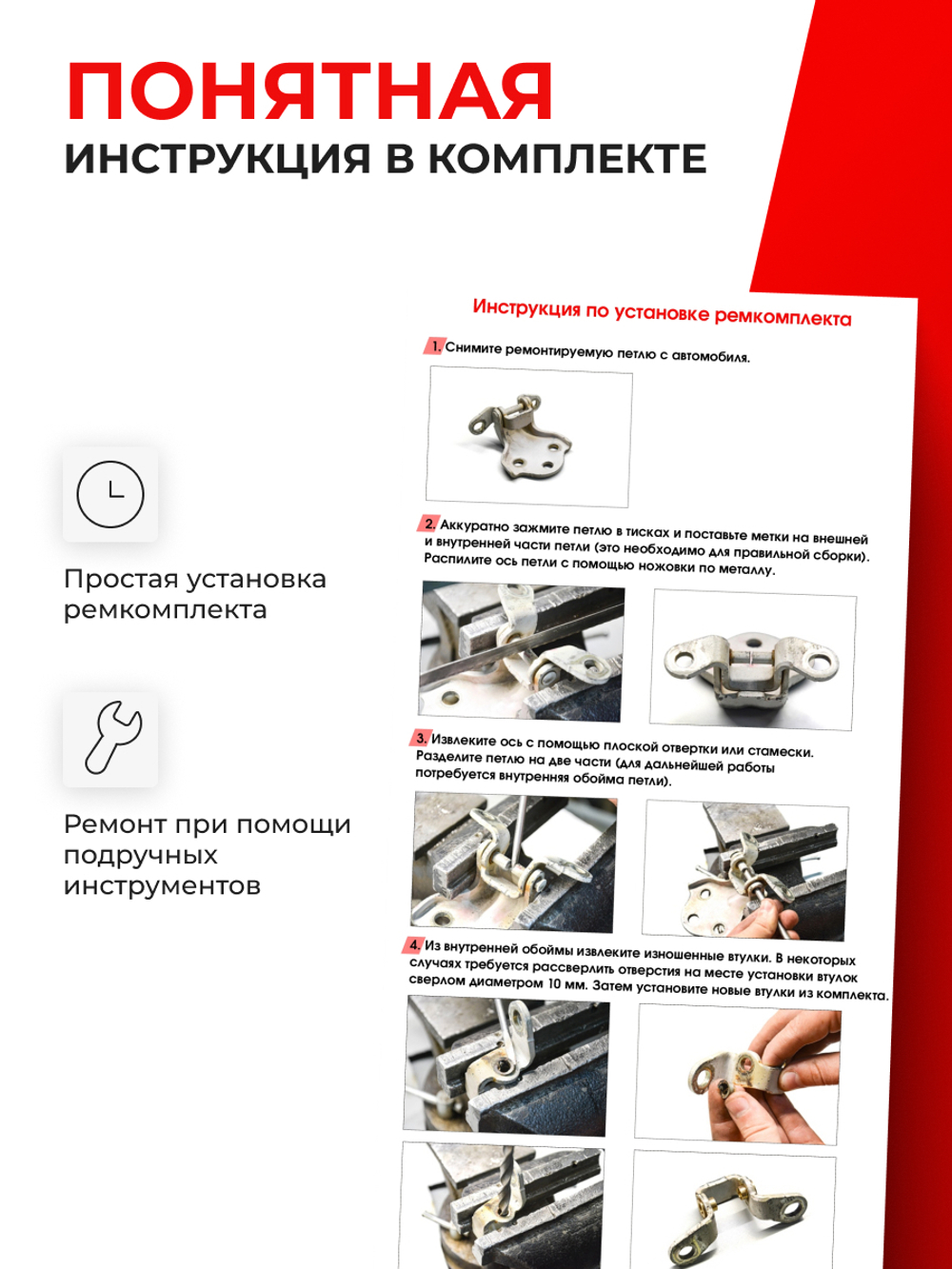 Ремкомплект (втулки) петель передних дверей Toyota Belta (I) [Кузов: XP90, KSP92, NCP96, SCP92] (1 петля, RPD11-1) 2005-2012