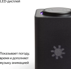 Акустическая система с голосовым помощником Алиса Яндекс Станция Макс Zigbee черная YNDX-00052K