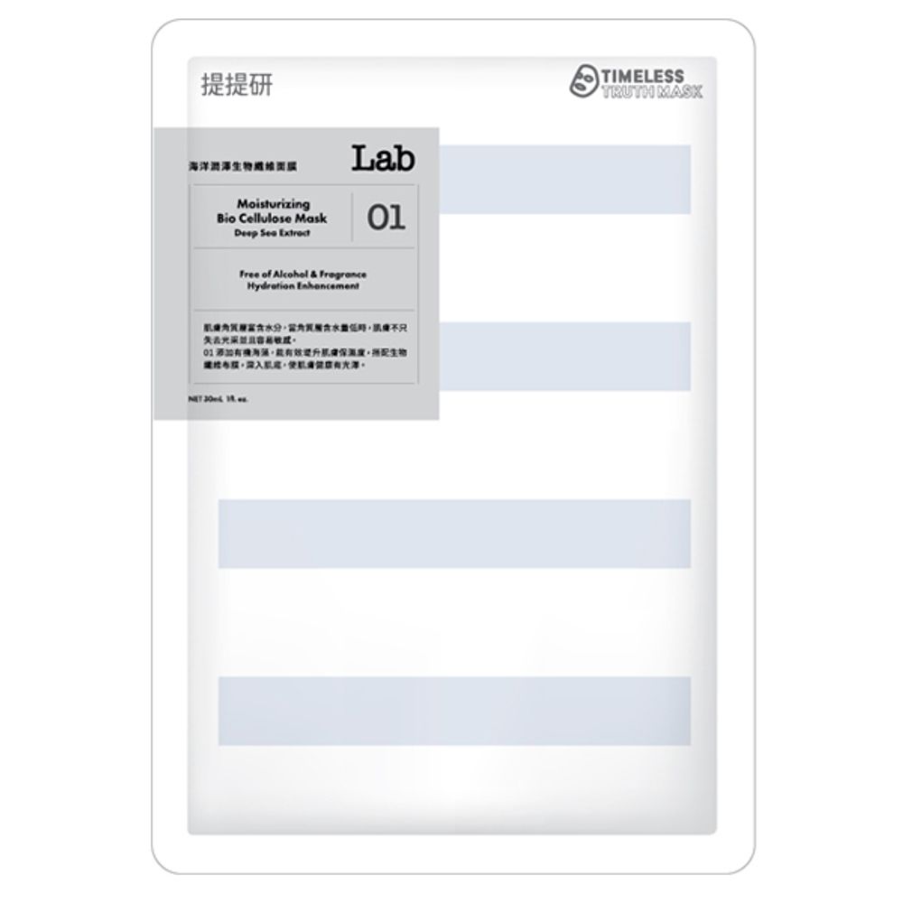 TIMELESS TRUTH MASK Профессиональная увлажняющая маска с экстрактом глубоководных водорослей (биоцеллюлоза) 1 шт