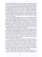 Затонувшие сокровища