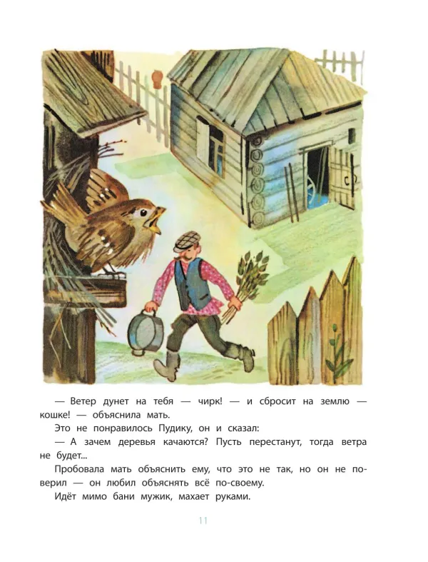 Сказки. Стихи в рисунках Ю. Молоканова