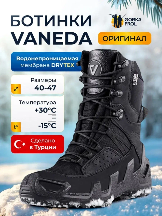 Ботинки тактические Vaneda V-Clutch Pro Dry-Tex чёрные демисезонные