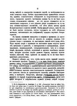 История местного управления в России. Том 1 | А. Д. Градовский