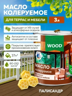 Масло для дерева 3 л цвет Палисандр FARBITEX ПРОФИ WOOD, масло для террас и мебели с воском, для наружных работ
