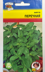 Мята Перечная 0,03 г СМЗ-254