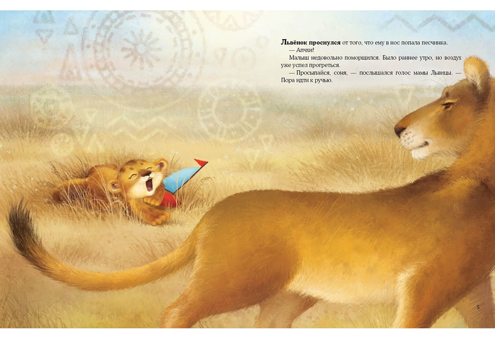 Море в подарок