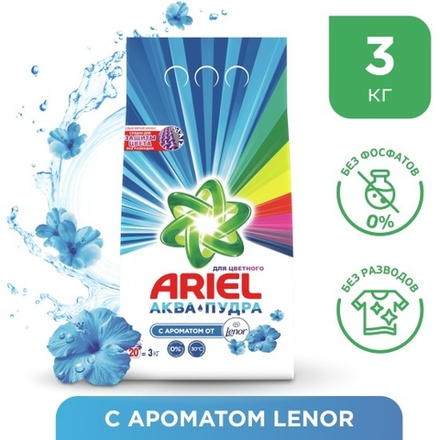 ARIEL 3 кг. Авт СМС порошок. Touch of Lenor Fresh