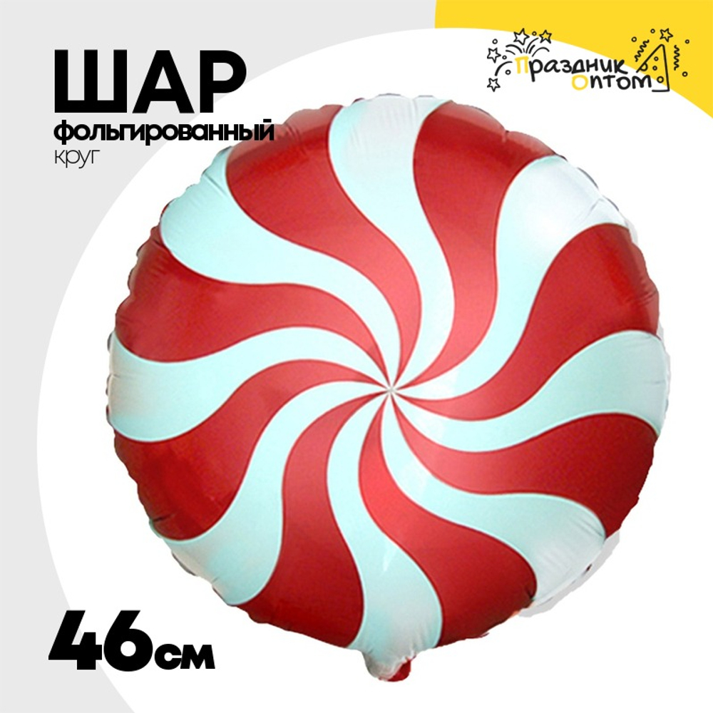 Шар Фольгированный Конфета красная (Красный)