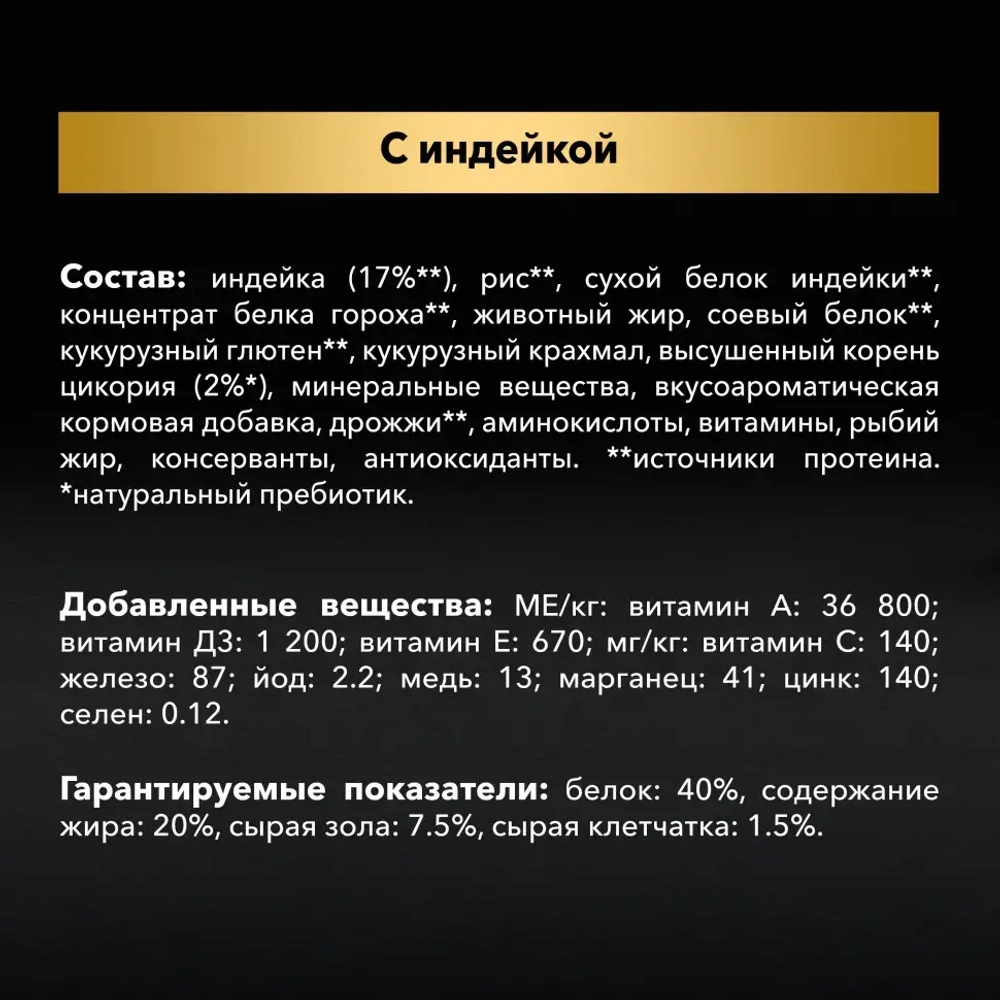 Pro plan delicate сухой корм для котят при чувствительном пищеварении с индейкой - 400 г