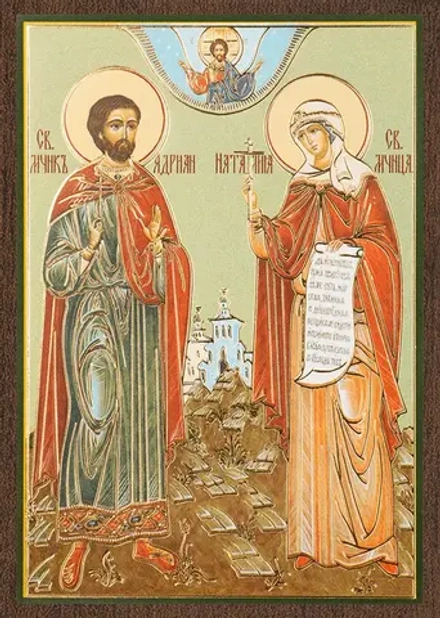 Икона "Адриан и Наталия" 6х9 на МДФ-6 (зеленый фон)