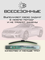 Щетки стеклоочистителя HUOYE Y8 650/650 мм на MercedesBenz SLClass | Side pin
