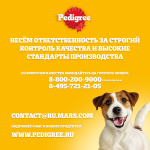 Влажный корм для взрослых собак PEDIGREE с кроликом и индейкой в соусе 85 г30