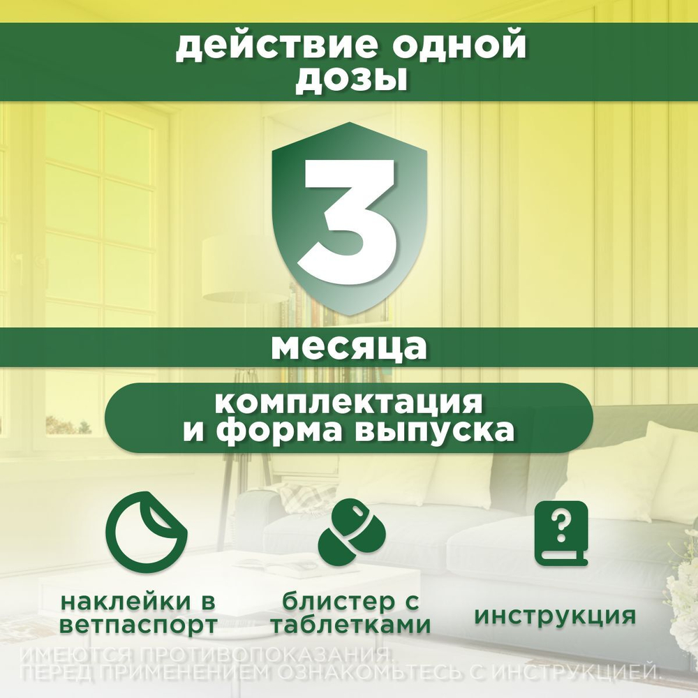 Таблетки от гельминтов и лямблий для кошек Фенпраз 6таб, Пирантел/ Празиквантел/Фенбендазол