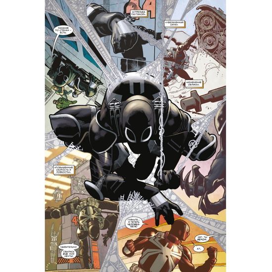 Комикс Человек-паук. Время славы. Том 1