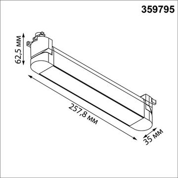 Светильник однофазный двухжильный трековый с переключ. цв. температуры 12W 2700К-4000К 359795 черный PORT Iter Novotech
