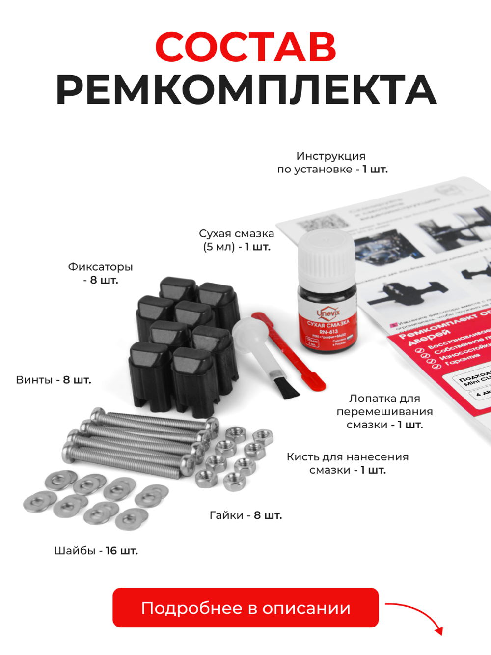 Ремкомплект ограничителей дверей Mini CLUBMAN (II) F54 (4 двери, тип 43) 2014-2020