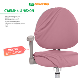 Стул для школьника Ergokids Mio c подлокотниками