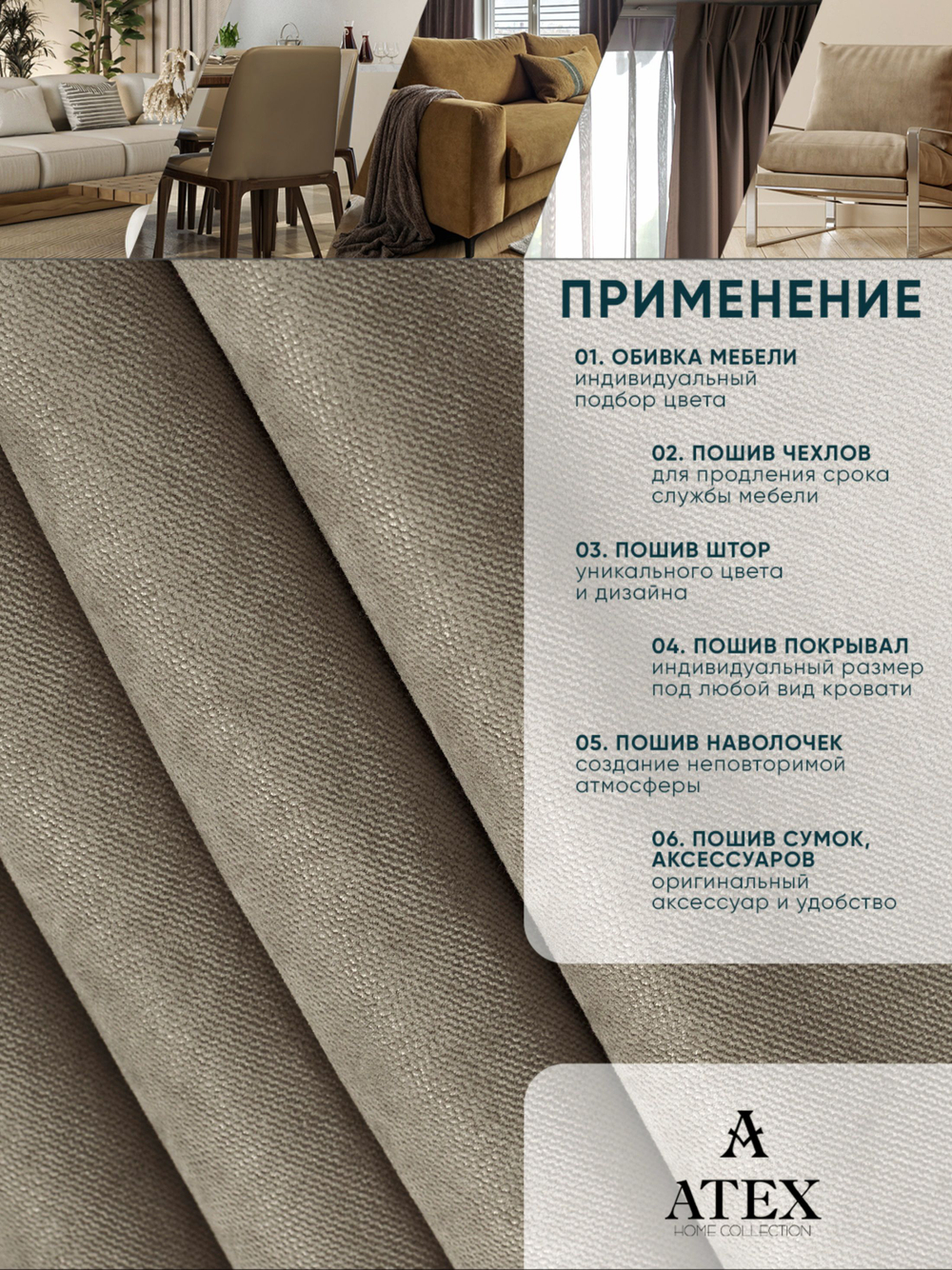 Ткань для штор и интерьера, Канвас, Размер 100*300