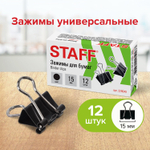Зажимы для бумаг STAFF "EVERYDAY" комплект 12 шт. 15 мм на 45 листов черные картонная коробка (36 штук в упаковке)