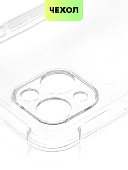 Чехол BROSCORP для Apple iPhone 14 Plus оптом (арт. IP14PLUS-HARD-TPU-TRANSPARENT)