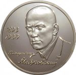 (АЦ) 1 рубль 1993 ММД ''100-летие со дня рождения В.В.Маяковского''