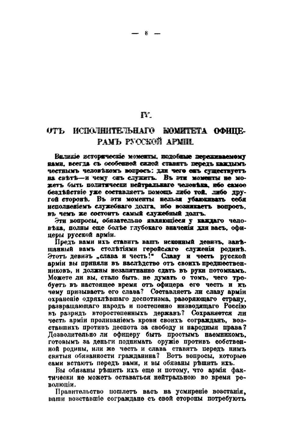 Да здравствует Народная Воля!. Исторический сборник № 1 | Нет автора