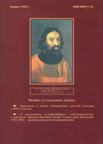 Московский журнал
