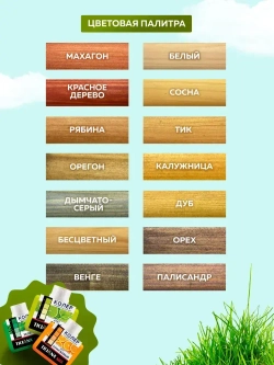 Масло для дерева 3 л цвет Палисандр FARBITEX ПРОФИ WOOD, масло для террас и мебели с воском, для наружных работ