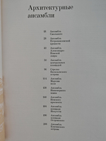 Памятники архитектуры Ленинграда