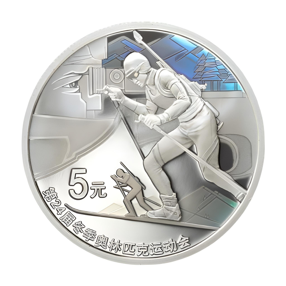 Набор монет 5 юаней "XXIV Олимпийские игры 2022 в Пекине"