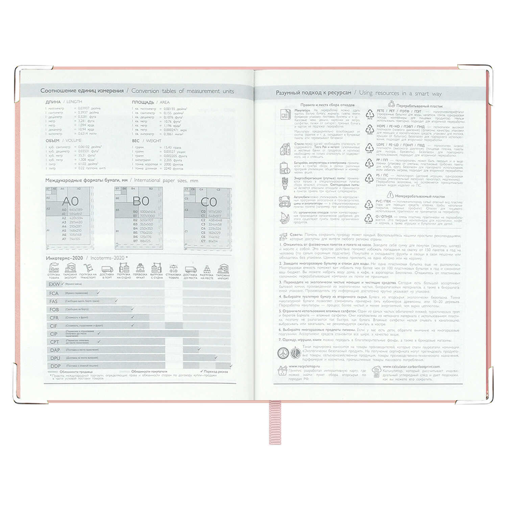 Ежедневник недатированный ESCALADA, А6+, 160 л., арт. 70684/ 20 АНРИ РОЗОВЫЙ (кожзам: 126х174 мм, интегральный переплёт, материал обложки: искусственная кожа "Анри"; способ крепления блока: ниткошвейный; декор: металлические уголки, тиснение фольгой;