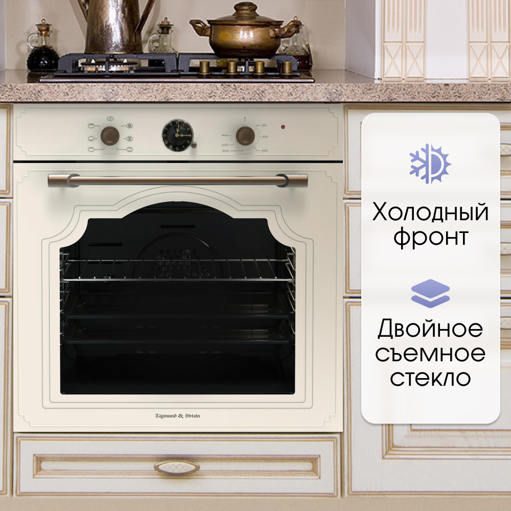 Электрический духовой шкаф Zigmund & Shtain E 138 X