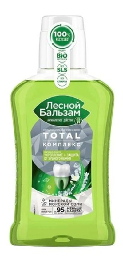 Лесной б-м Опол-ль д/дёсен Тройной эффект Природная све-ть 250 мл.