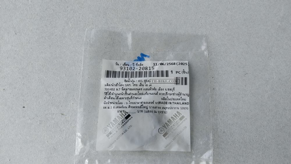 93102-20815. OIL SEAL. Yamaha