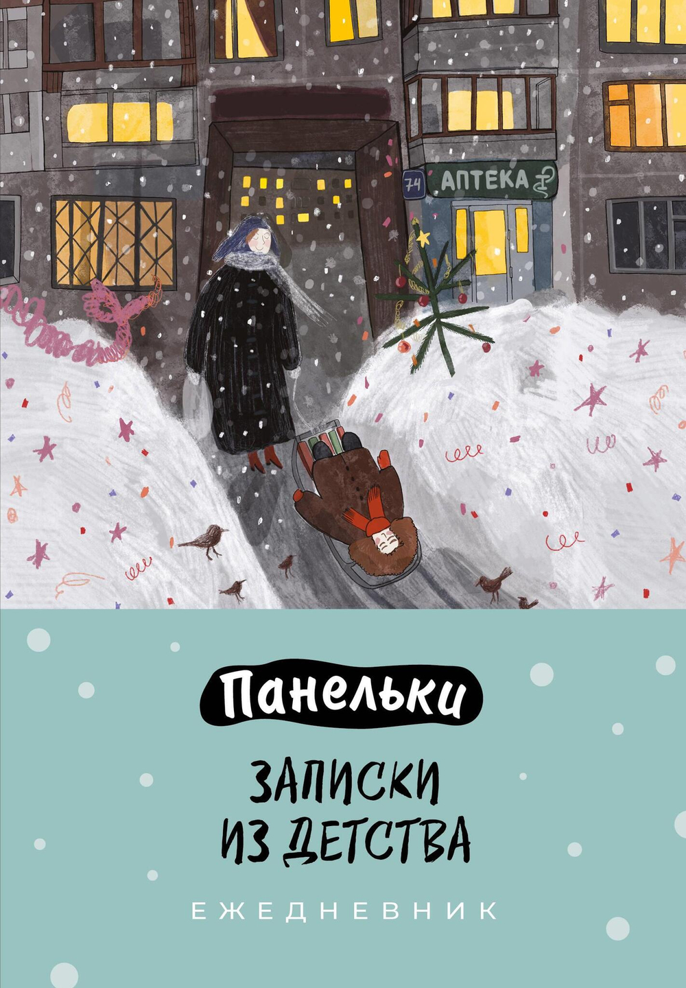 Ежедневники недатированные со стандартным блоком
