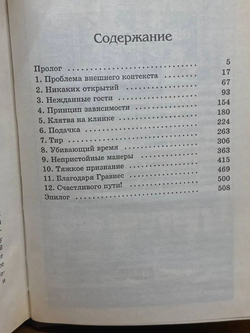 Эксцессия