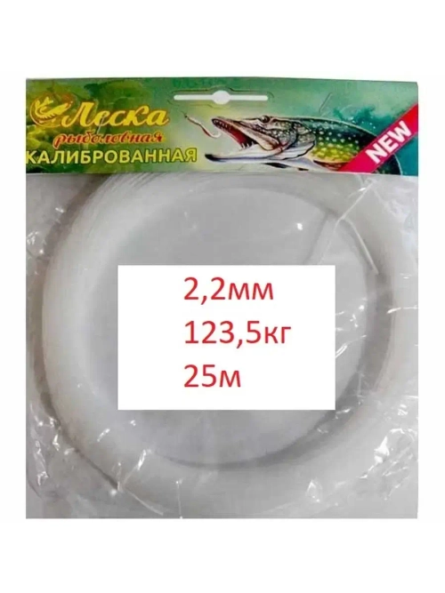 Леска калиброванная бесцв.