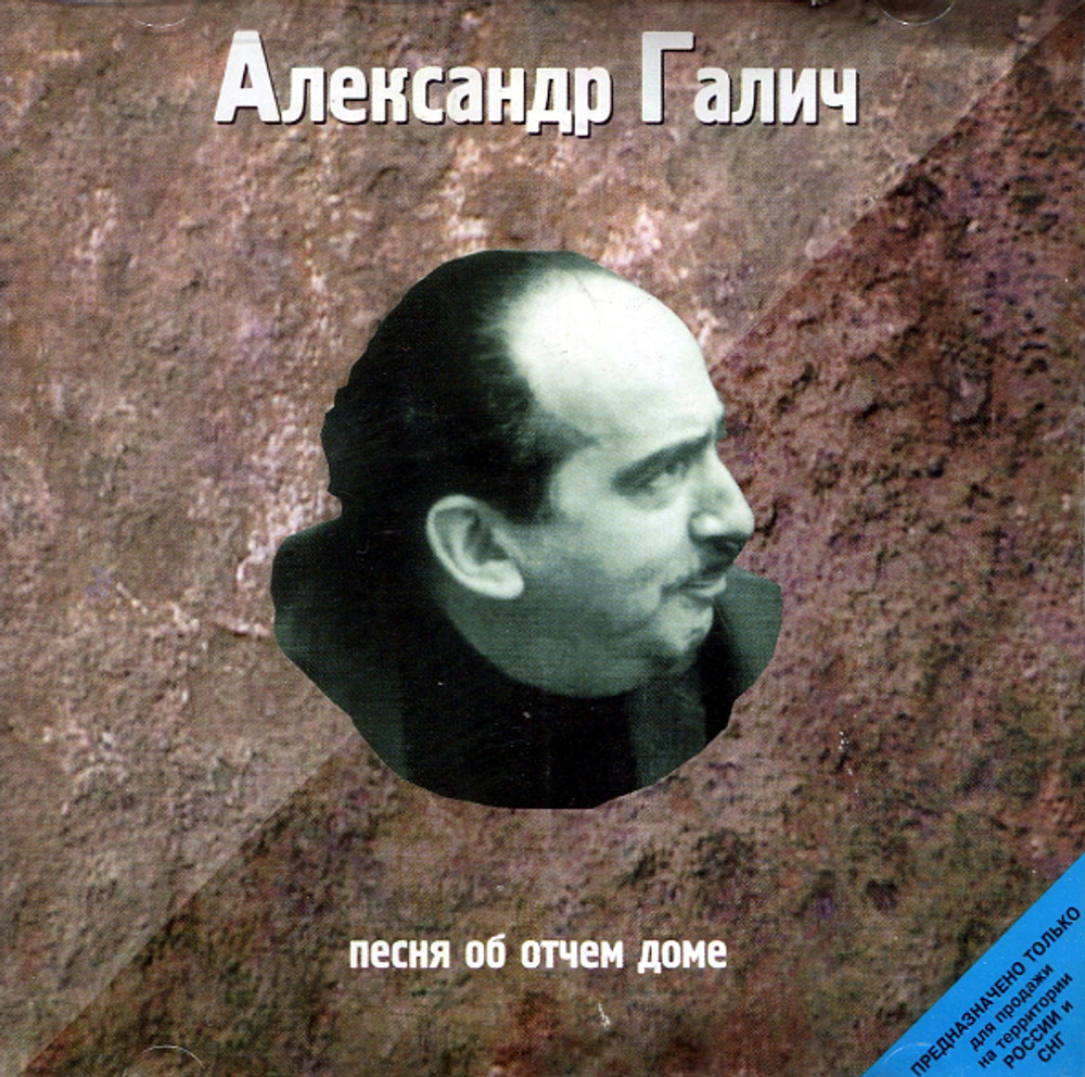 Комплект / Александр Галич (10CD)