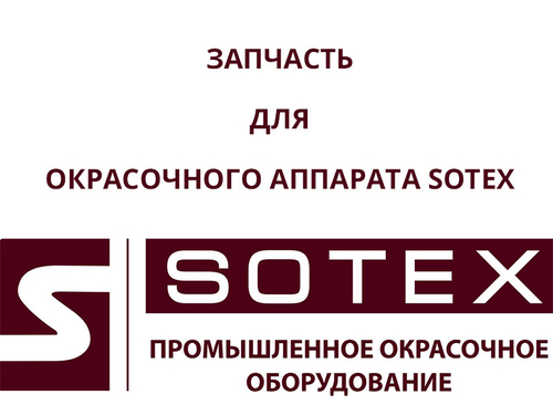Мотор для установки ATM-10LP SOTEX STRP8005