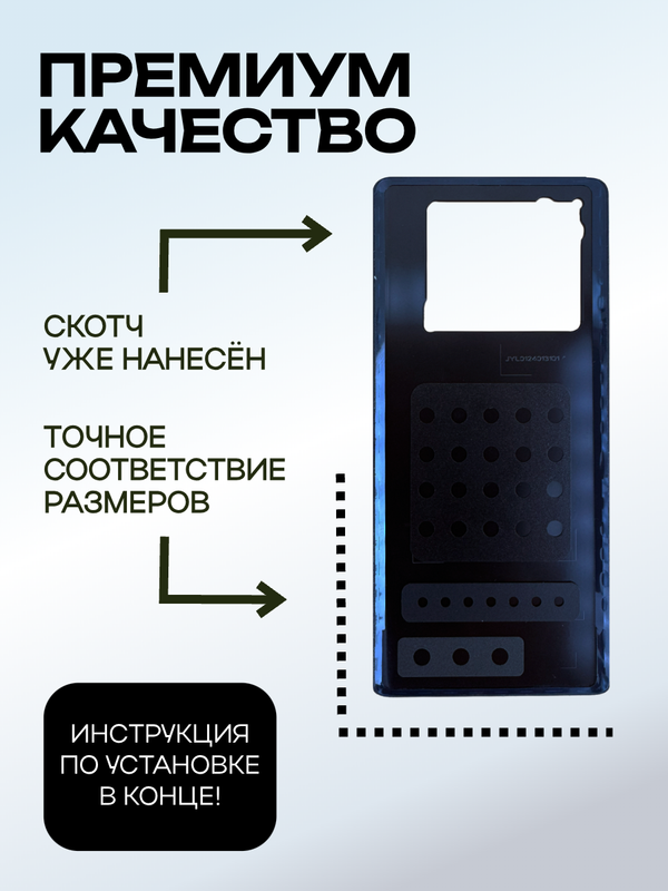 Задняя крышка для Infinix 40 Pro Plus 5G X6851B черная (Black) без стекла камеры