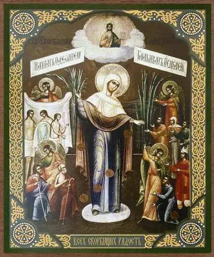 Икона БМ "Всех скорбящих радость" с грошиками, 15х18 на МДФ-6