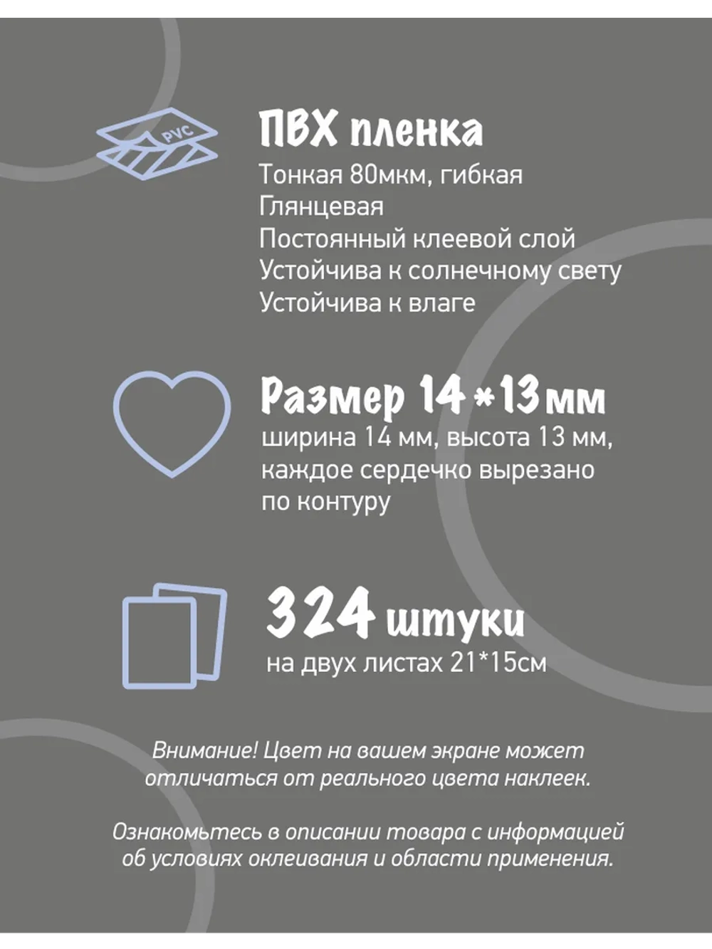 Наклейки сердечки золотистые виниловые, 324 шт