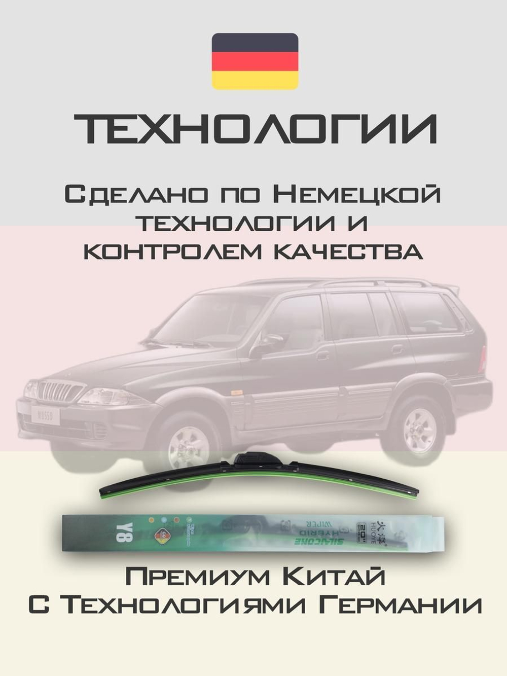 Щетки стеклоочистителя HUOYE Y8 500/450 мм на Nissan Micra | Hook/J-Hook